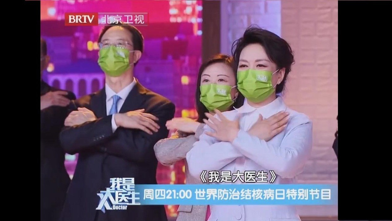 彭丽媛教授出席北京卫视《我是大医生》“世界防治结核病日”特别节目 彭丽媛教授出席北京卫视《我是大医生》“世界防治结核病日”特别节目