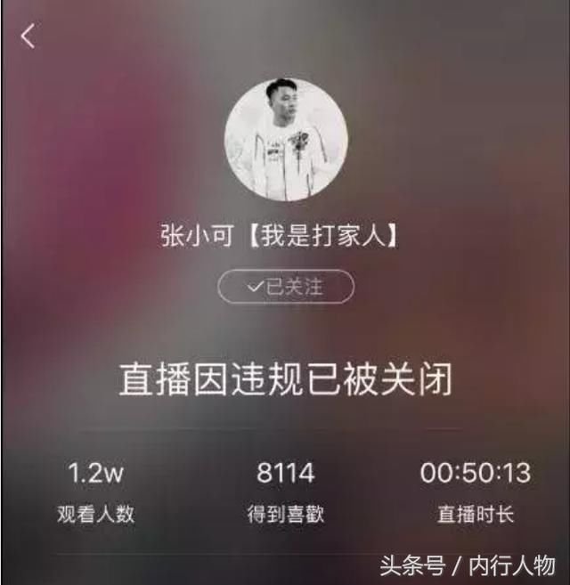 快手一哥陈山封杀后蹭网,出境仅5分钟,被集体