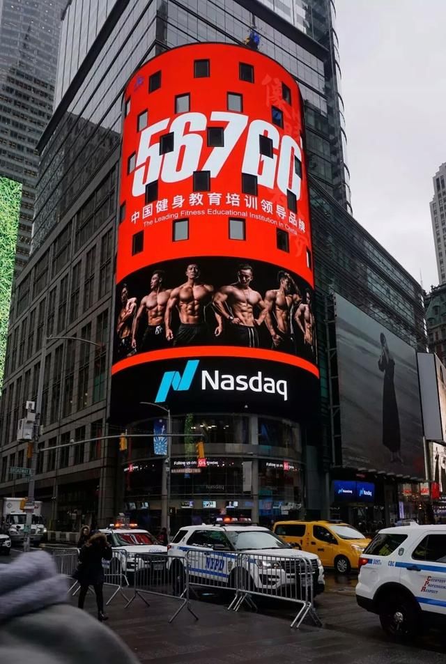567GO引领中国健身行业强势首登纳斯达克大屏!