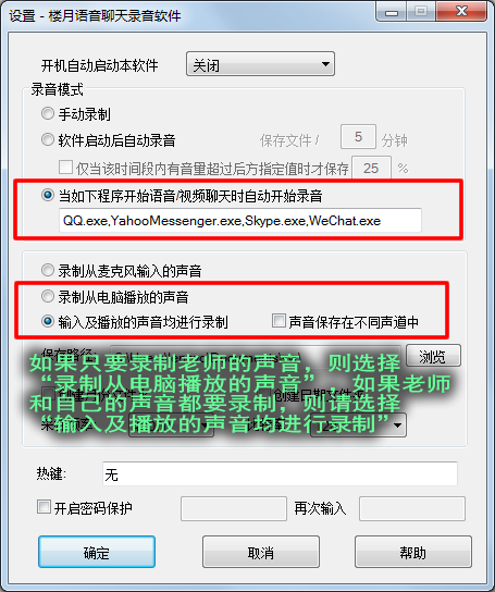 微信群讲课听课怎么录音:微信语音视频聊天自