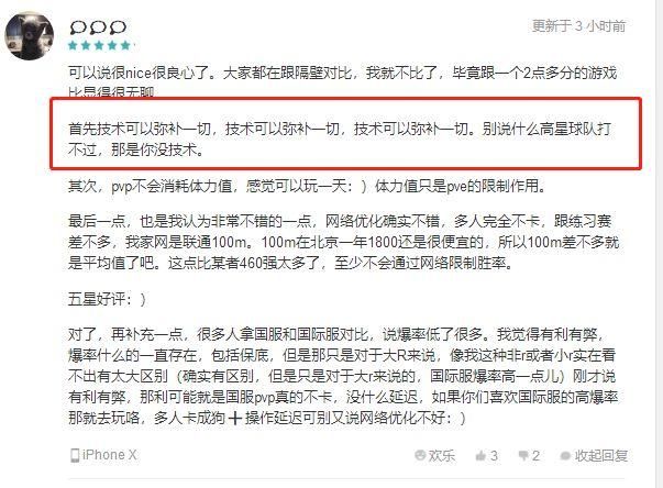 Konami和网易拿出了《实况足球》手游,让201