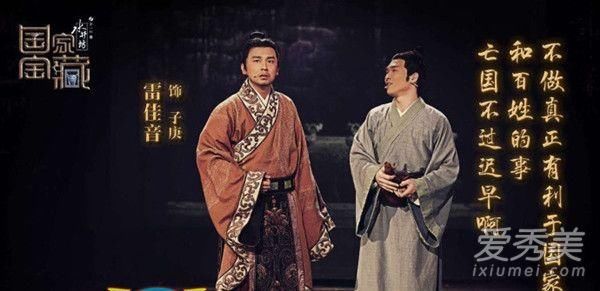 国家宝藏演员片酬是多少 第五期停播什么时候