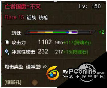 怪物猎人Online铳枪新手配装图文详解 铳枪装备