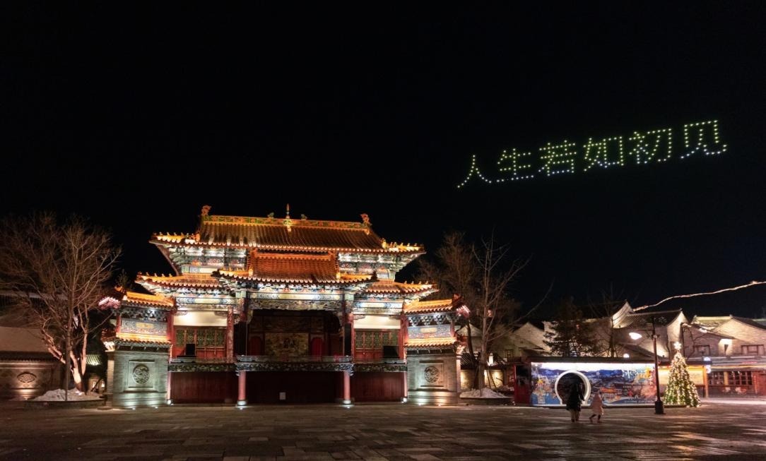 在小镇，无人机牵着孔明灯去点缀璀璨的星空，夜幕中的表演家为我们带来一幅幅震撼的画卷。在小镇的夜幕，您能看到纳兰性德传奇故事、小镇特色元素，还有激动人心的火凤凰表演。飞天凤凰，再现华韵，火凤凰在天上展翅翱翔，为在场的人带来一场与远古神兽穿越千年的对话，在小镇您能观赏到壮观的表演，感受到震撼的效果，收到真挚的祝福！您也可以定制自己的专属图案，为这个跨年留下独特的回忆！