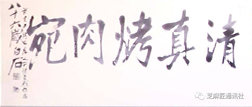 在北京,没吃过这道菜你就out了