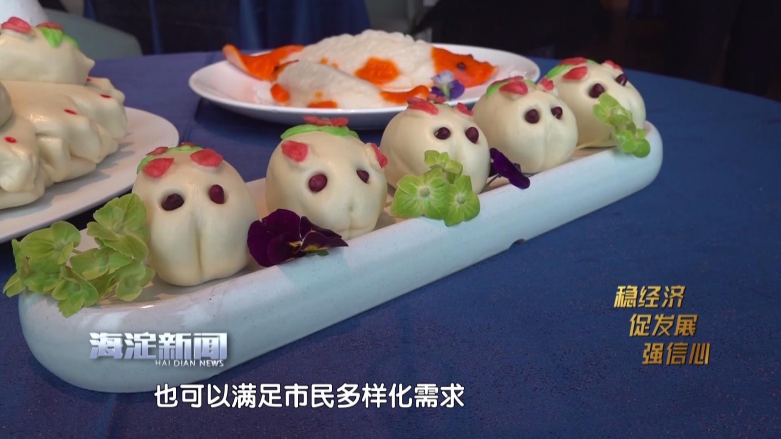 年夜饭预订开始 酒店年味儿“食”足
