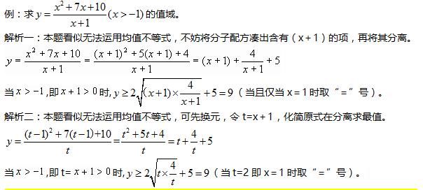 高中数学必修五:基本不等式经典题型的解析,其