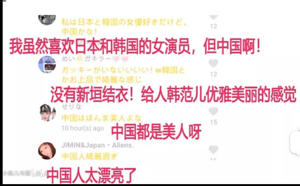 日本网友热议中日韩三国女演员颜值 评论一边