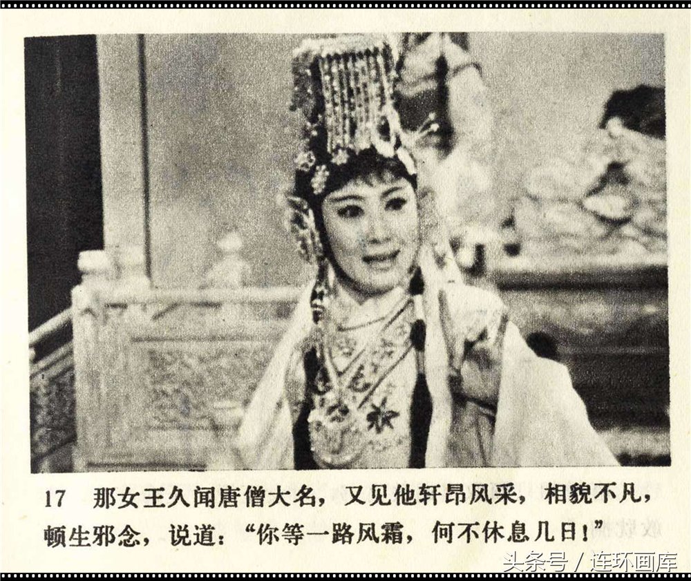 连环画库\真假美猴王-电影版