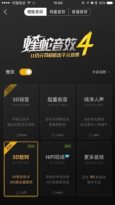 新版蝰蛇音效获用户好评 酷狗音乐月活口碑双丰收 新版蝰蛇音效获用户好评 酷狗音乐月活口碑双丰收