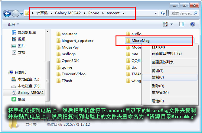 生活窍门:教你苹果安卓手机微信聊天记录删除