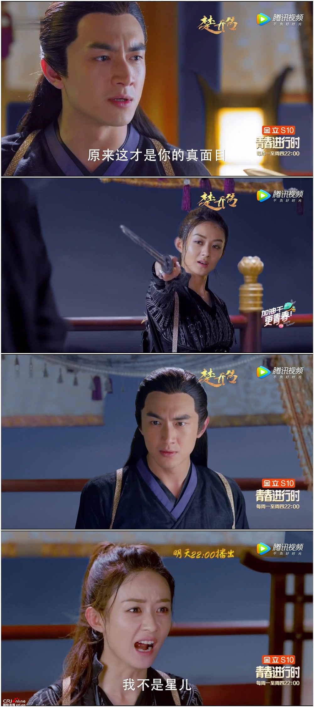 燕洵去燕北,青山院的日常即将结束,燕星cp相濡以沫八年的剧情将要展开