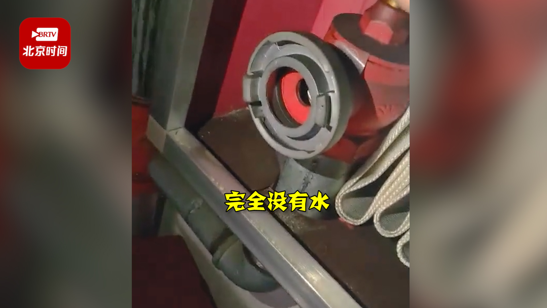 巢湖一小区9楼失火1人遇难 家属：楼层消防栓没水 消防员返回车里取水