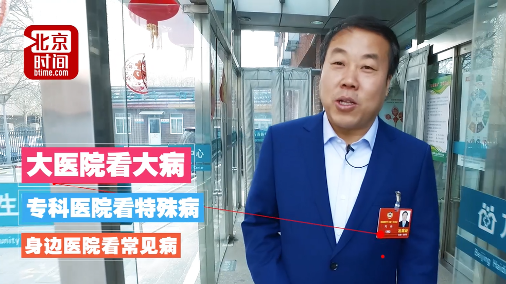 看病难?先给城市看病!代表委员三招把脉开方 看病难?先给城市看病!代表委员三招把脉开方