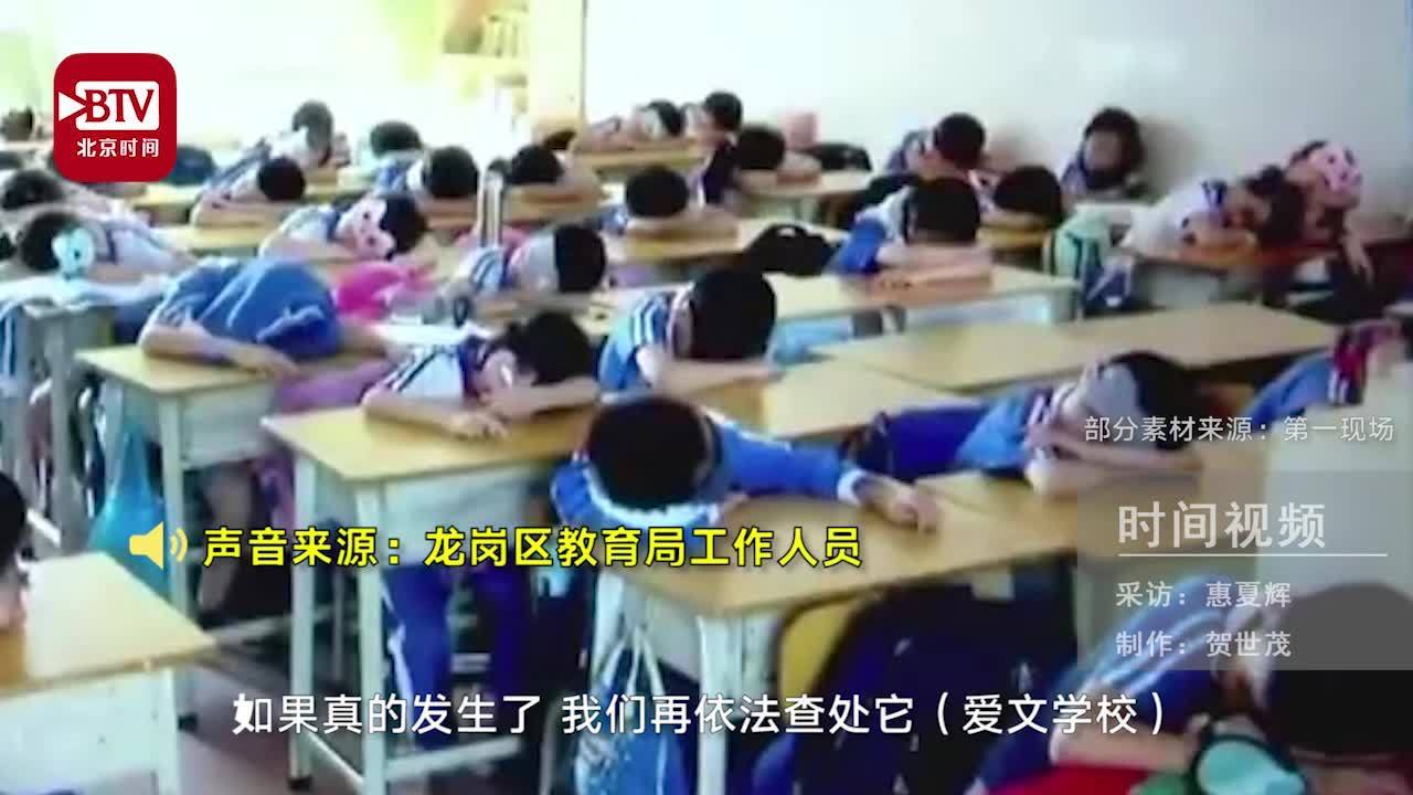 小学生趴课桌午休要收300元管理费？ 龙岗教育局：已叫停