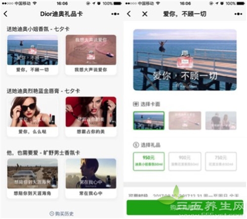 迪奥七夕微信礼品卡领取方法 迪奥七夕微信礼