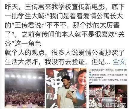 王传君首谈爱情公寓:为什么不参演爱5?请别再