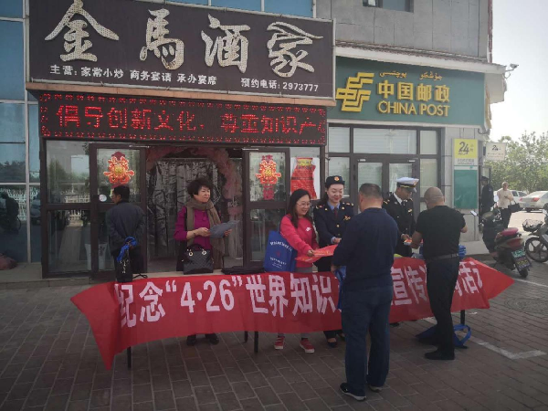 兵地共同开展426世界知识产权日活动