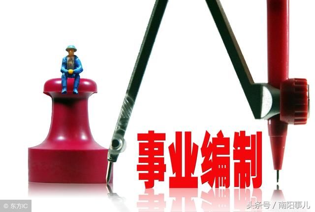 全国机构改革期间暂停一切编制类招聘活动,网