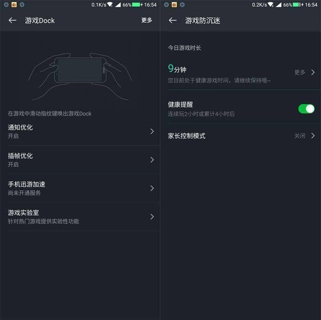 黑鲨手机系统测评:无缝对接小米,游戏设置独特