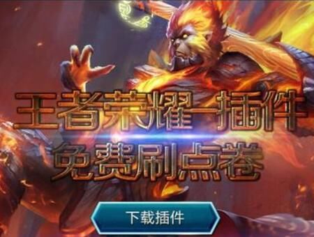 《王者荣耀》8888点券怎么领 领取8888点券方