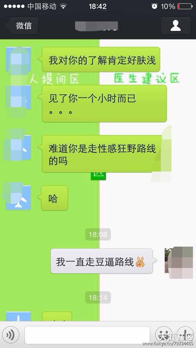 防火防盗防闺蜜, 老公微信出轨闺蜜, 该怎么办?