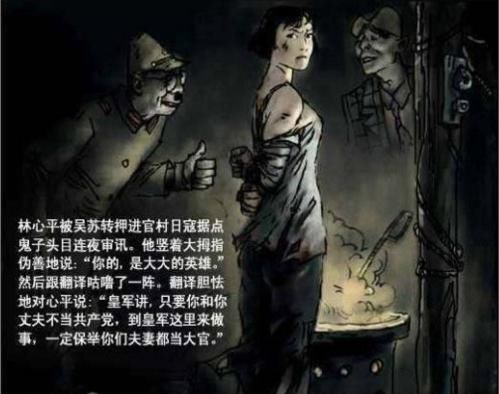 最悲壮的抗日女战士,被汉奸出卖受尽酷刑,丢进