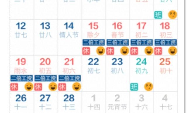 2018年春节放假期间上班是领三倍工资吗