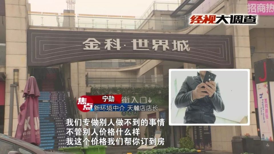 曝光中介10万元卖指标不摇号,是真有神通还是