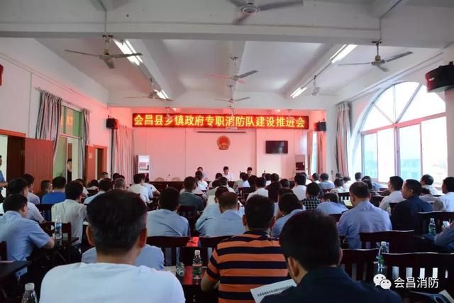 会昌大队组织召开麻州镇政府专职消防队规范化