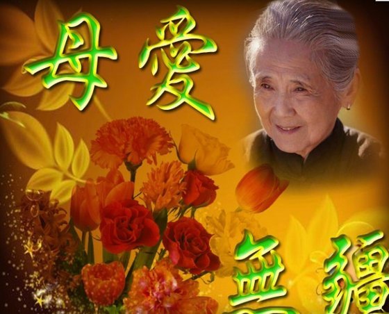 把娘亲放回心里--李雪艳作品