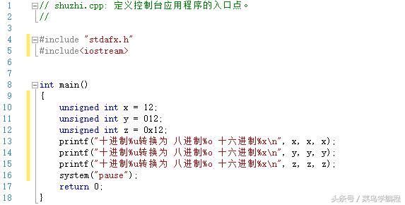 C语言程序编程中的数制以及各数制之间的转换