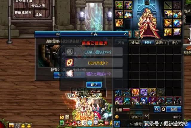 旭旭宝宝主武器碎了垫子上强化18,DNF真不是