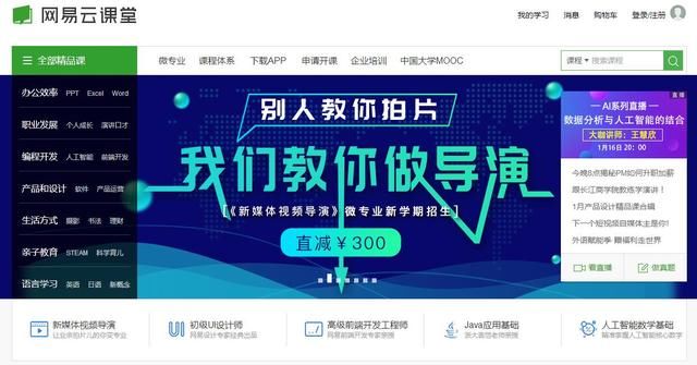 免编程教你制作知识付费APP,月入上万