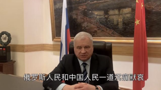 环球同此凉热！降半旗、发悼文 多国驻华使馆参与中国全国哀悼日活动