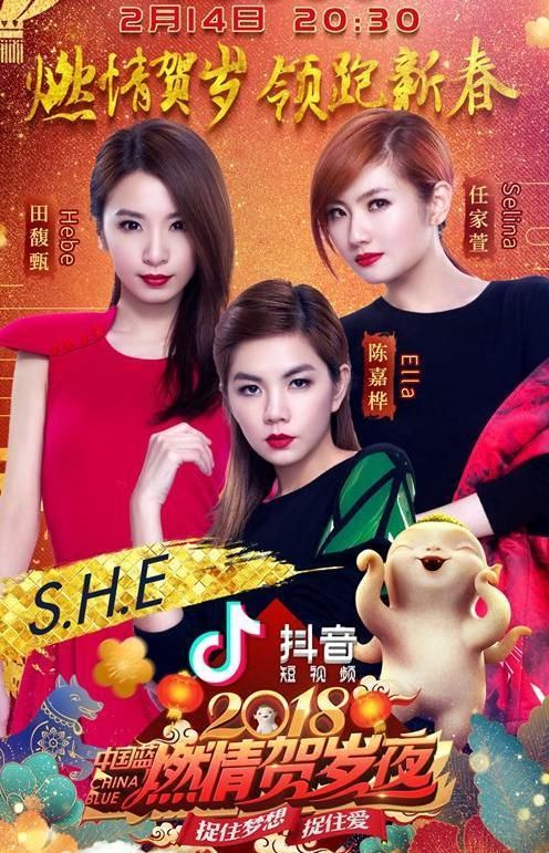 浙江卫视2018春晚名单公布,有你喜欢的明星吗