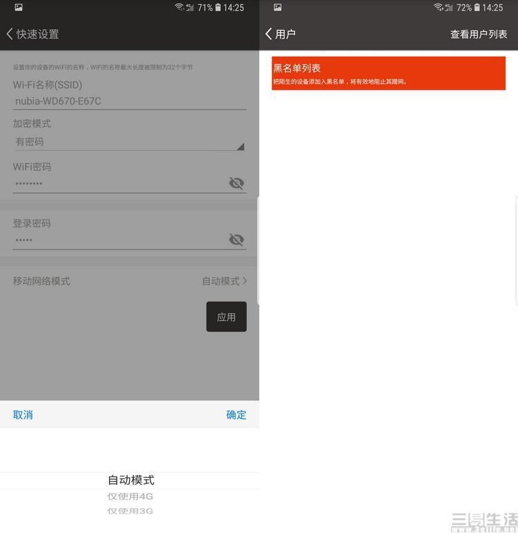 小巧强悍值得拥有:努比亚WD670随身路由评测