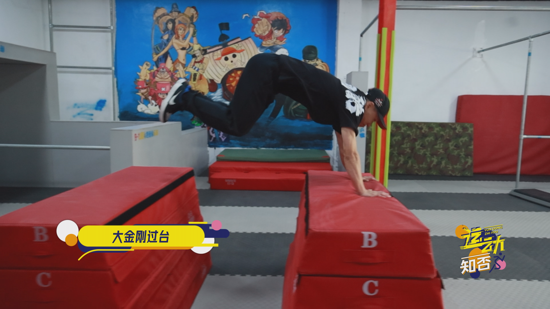 运动知否|首届跑酷世锦赛中国摘银