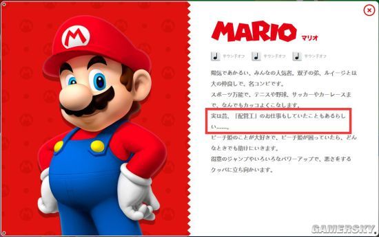 马里奥从水管工岗位辞职:修水管不如收版税过得好 马里奥从水管工岗位辞职:修水管不如收版税过得好