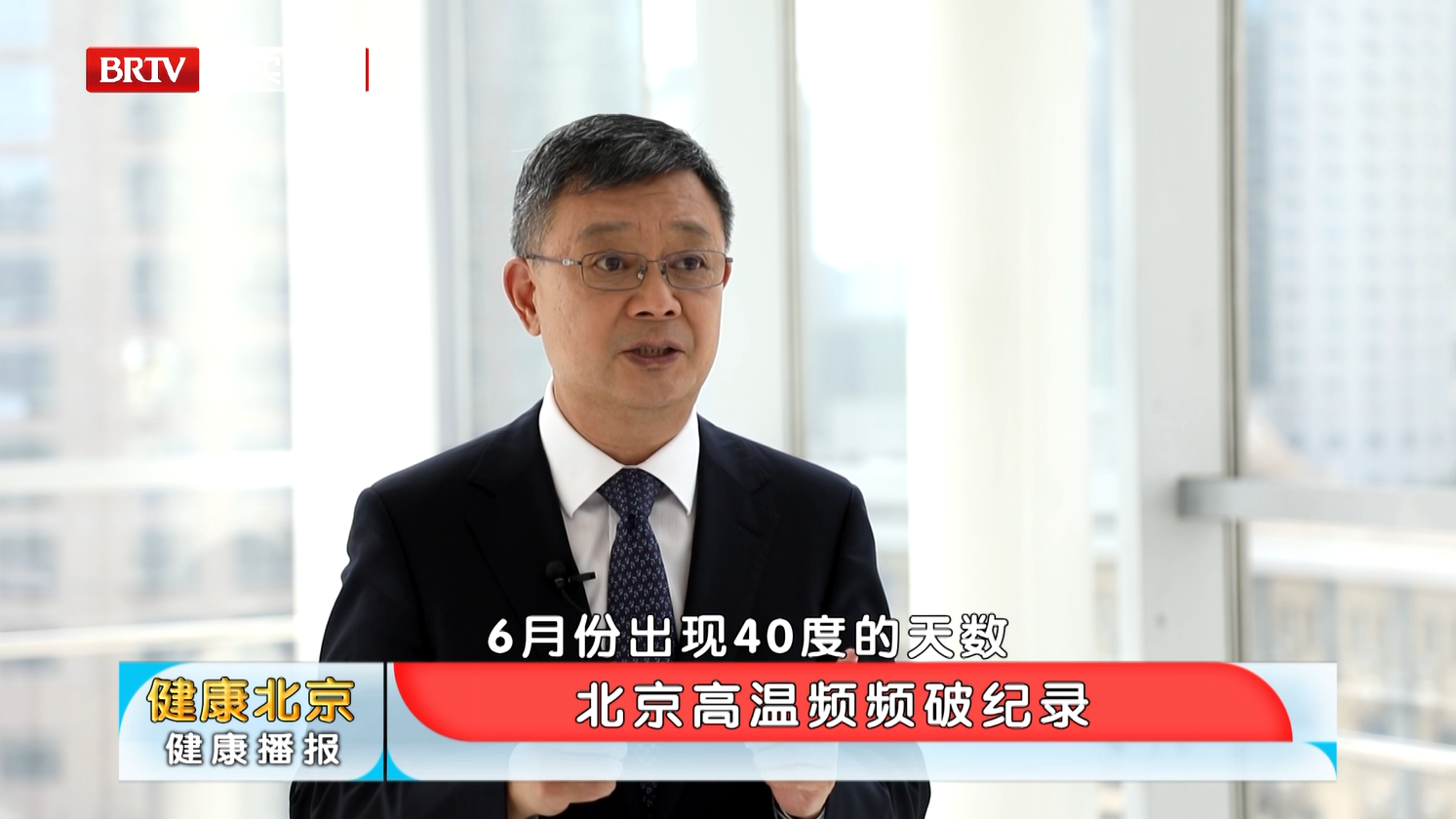 今年6月北京14天高温 频频破纪录 今年6月北京14天高温 频频破纪录
