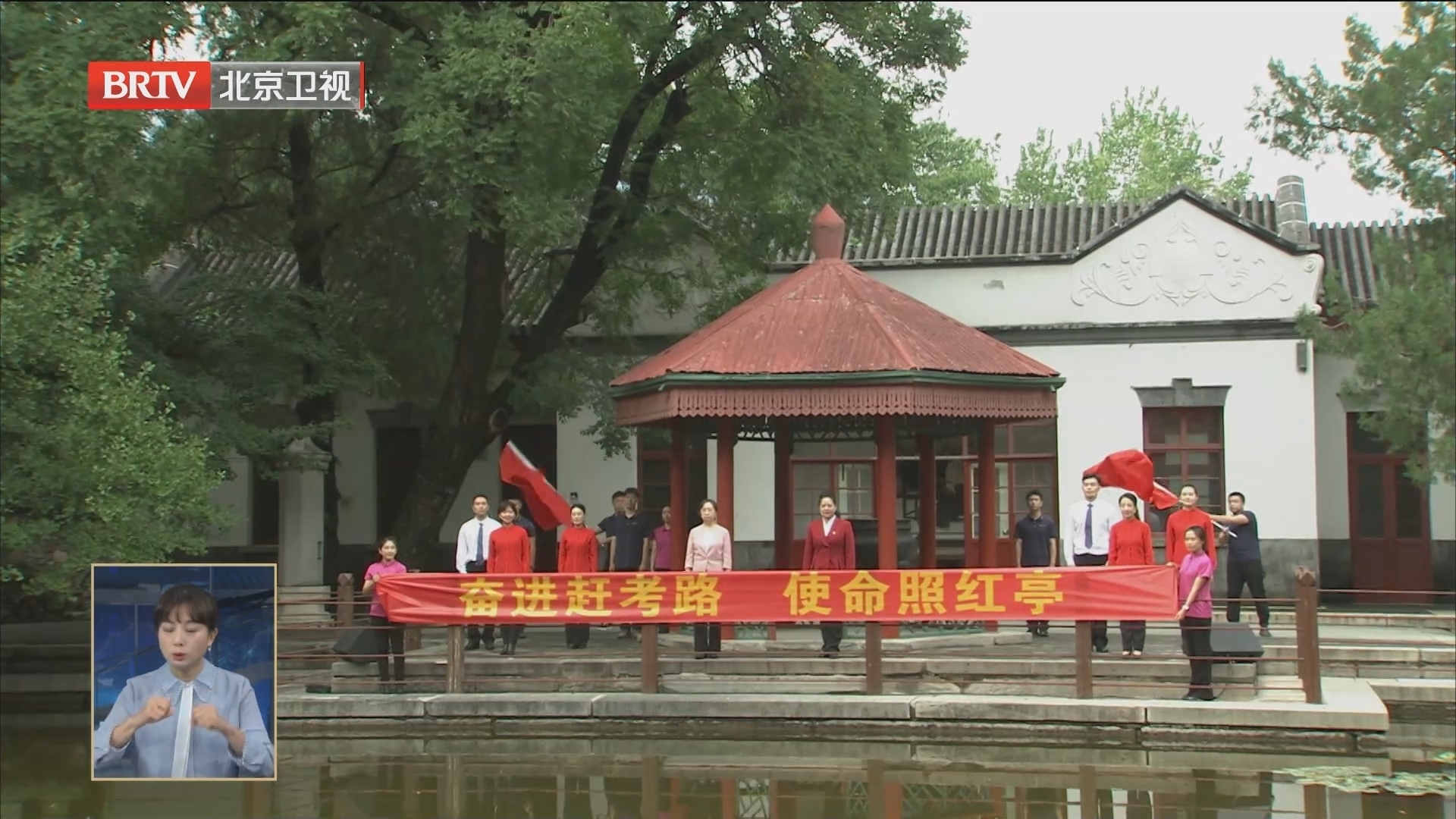 香山革命纪念地举办第三届红亭诗会