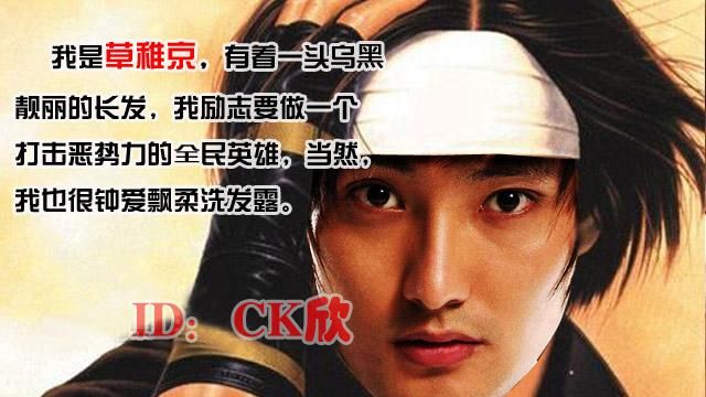 继东星乌鸦转型饰演八神后,红兴浩男也高调出