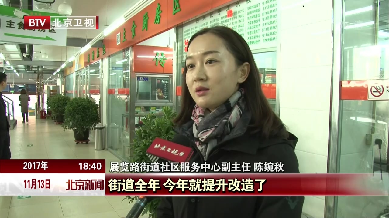 从人民需求出发  西城区全力打造居民无忧生活服务圈