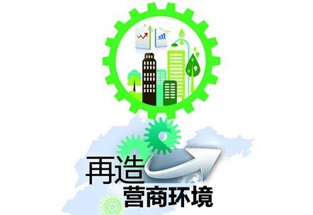 辽宁公开营商环境投诉电话 接受企业和群众反