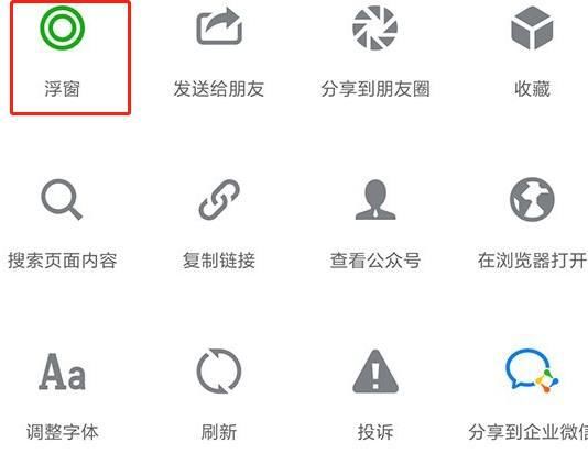 微信推出浮窗功能,是为了对抗抖音和快手?