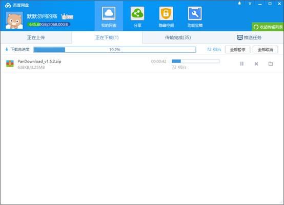 百度云盘极速下载,不开会员也能在线解压(亲测