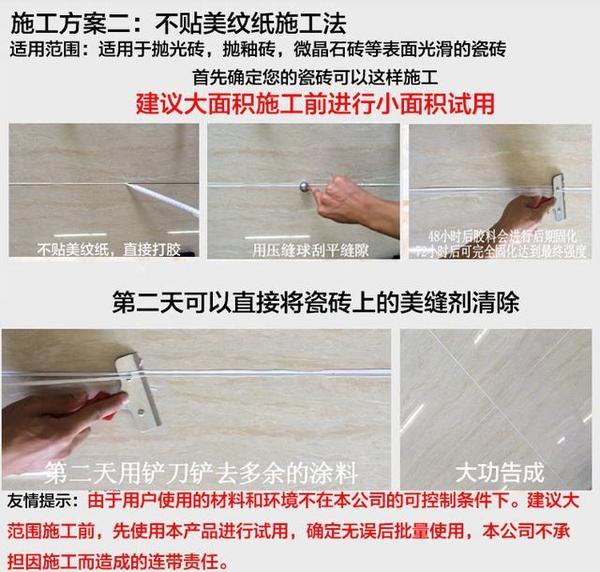 瓷砖美缝剂怎么选不爆裂 t01b1213422fdf50d99.jpg?size=600x572