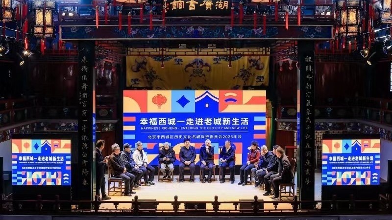 都有哪些?2023年度西城区历史文化名城保护十大案例发布 都有哪些?2023年度西城区历史文化名城保护十大案例发布