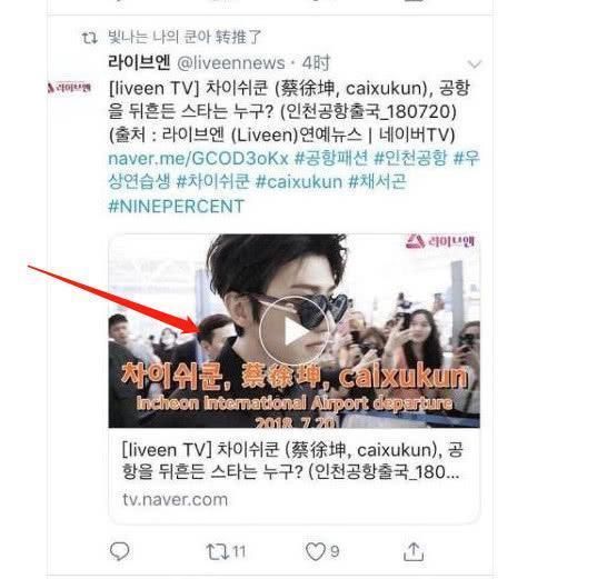 蔡徐坤在韩国彻底火了!机场照引争议,韩国人竟