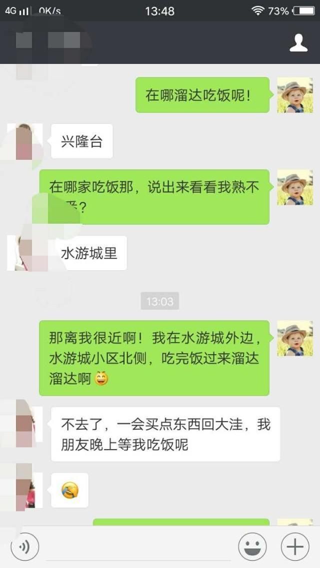 这样聊天,女生没把你拉黑,你还真是幸运